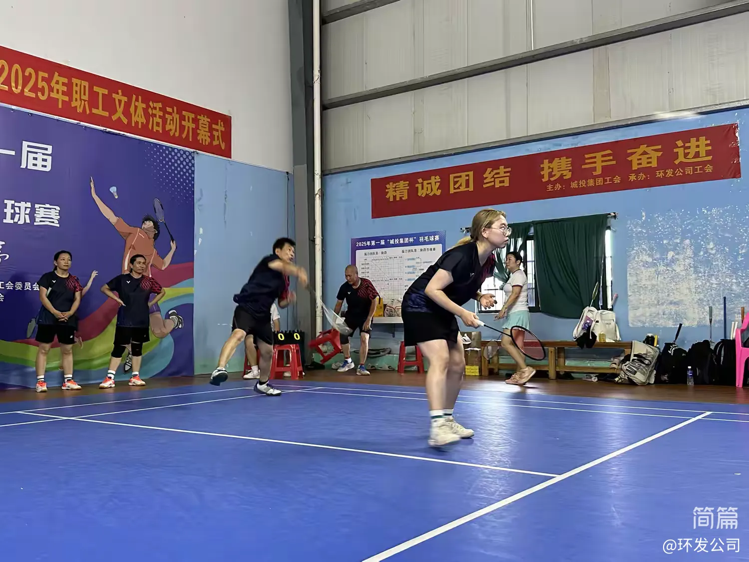 第一届“城投集团杯”羽毛球团体赛圆满落幕——四强队伍诞生(图4)