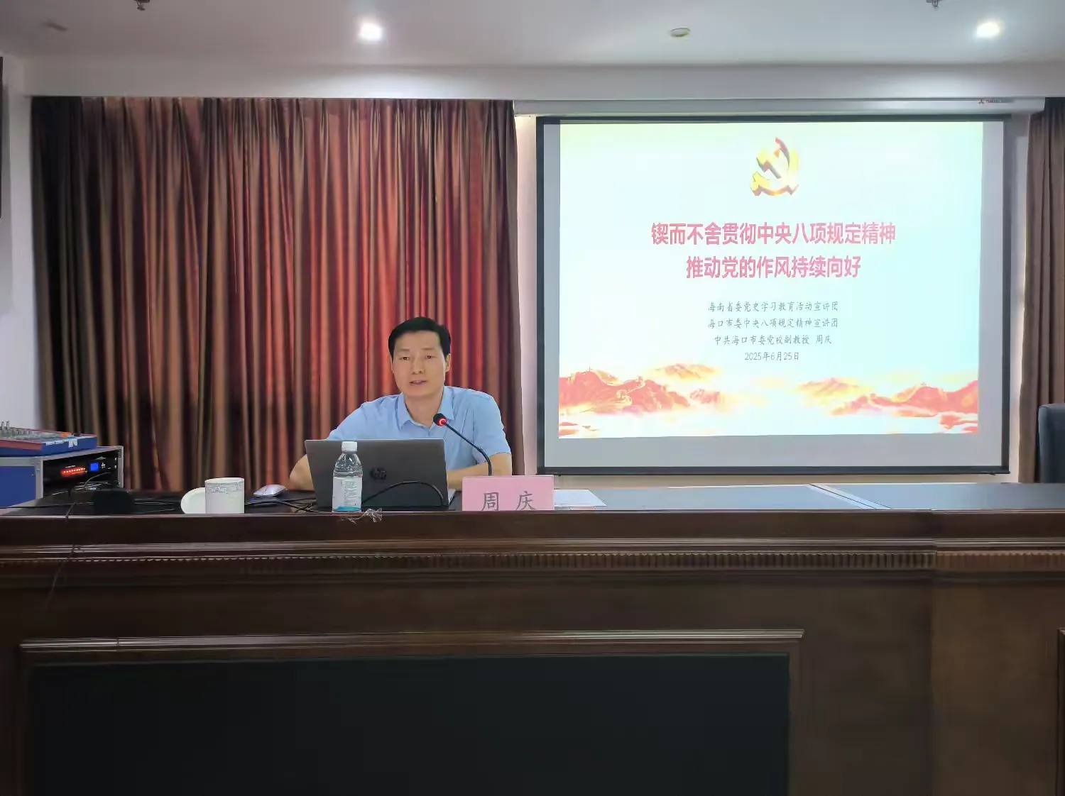 永利yl23411召开学习教育专题宣讲会暨警示教育会(图2)