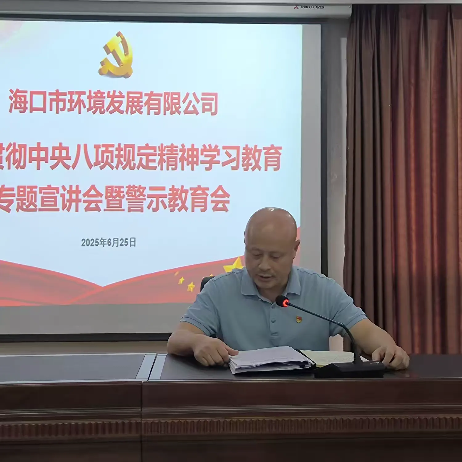 永利yl23411召开学习教育专题宣讲会暨警示教育会(图4)