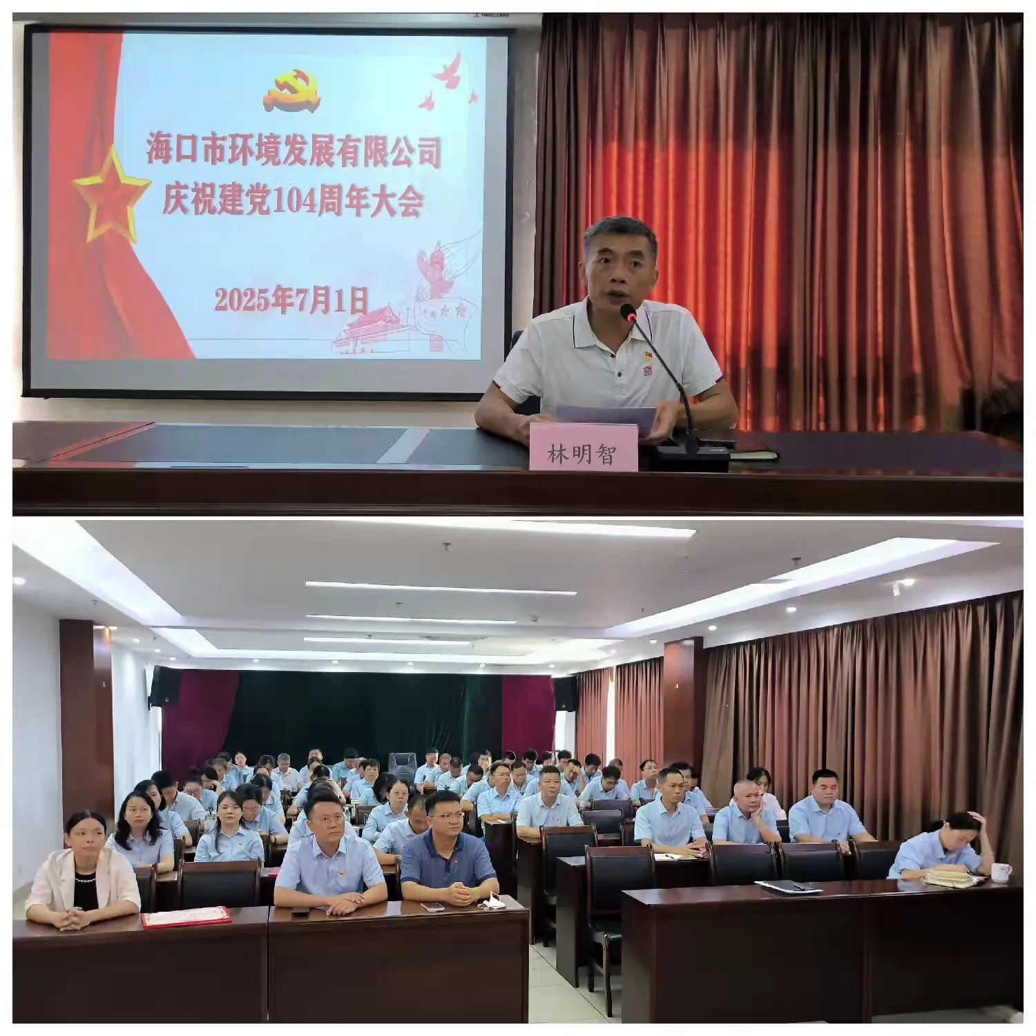 永利yl23411召开庆祝建党104周年大会