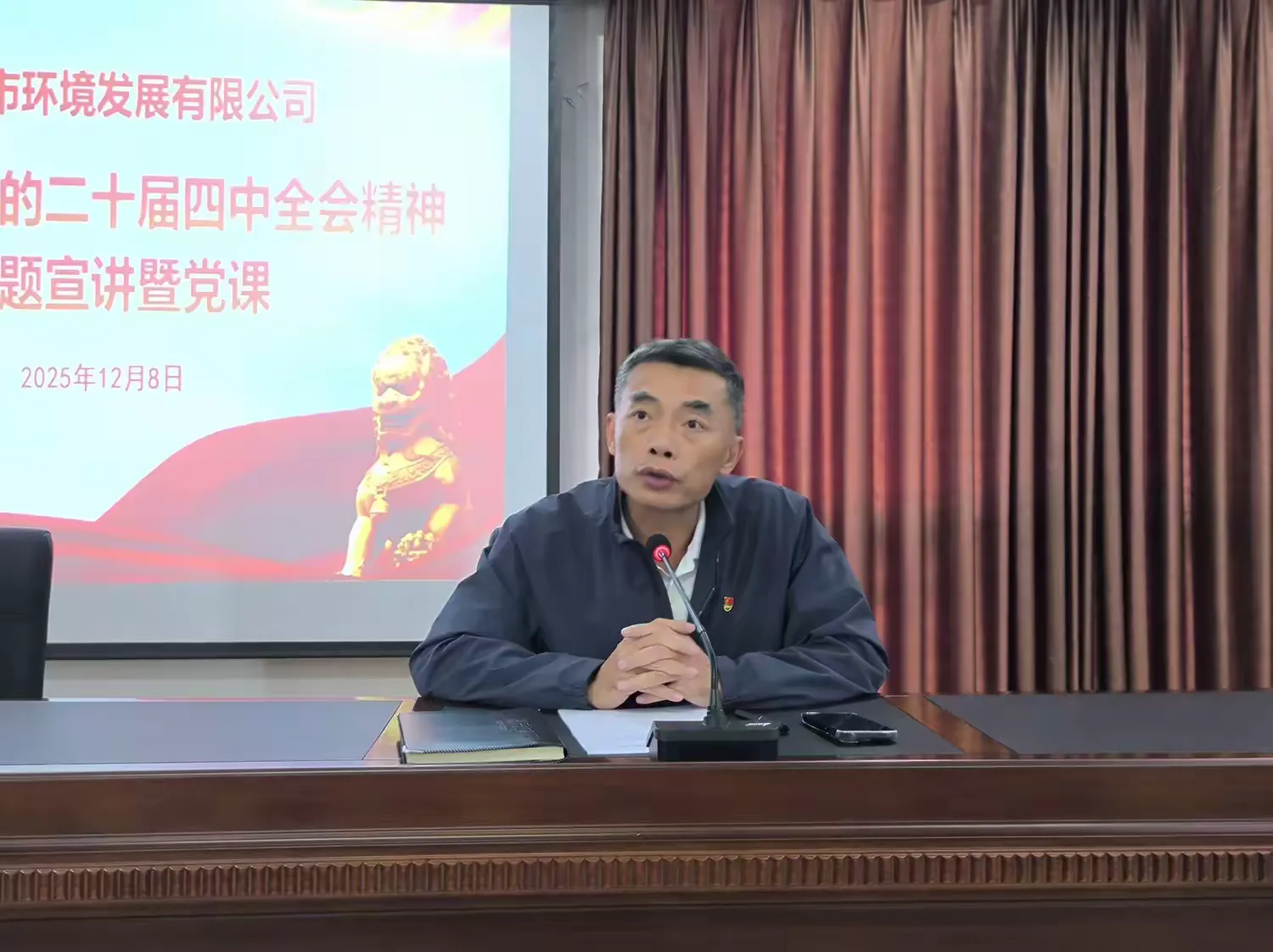 永利yl23411开展学习贯彻党的二十届四中全会精神专题宣讲暨党课活动(图2)