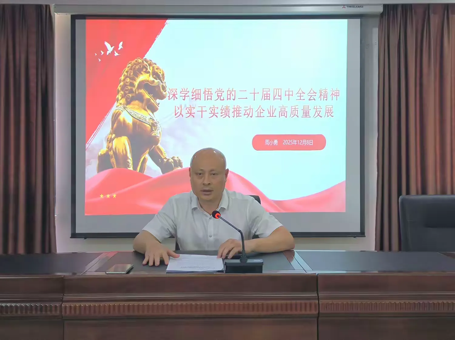 永利yl23411开展学习贯彻党的二十届四中全会精神专题宣讲暨党课活动(图4)