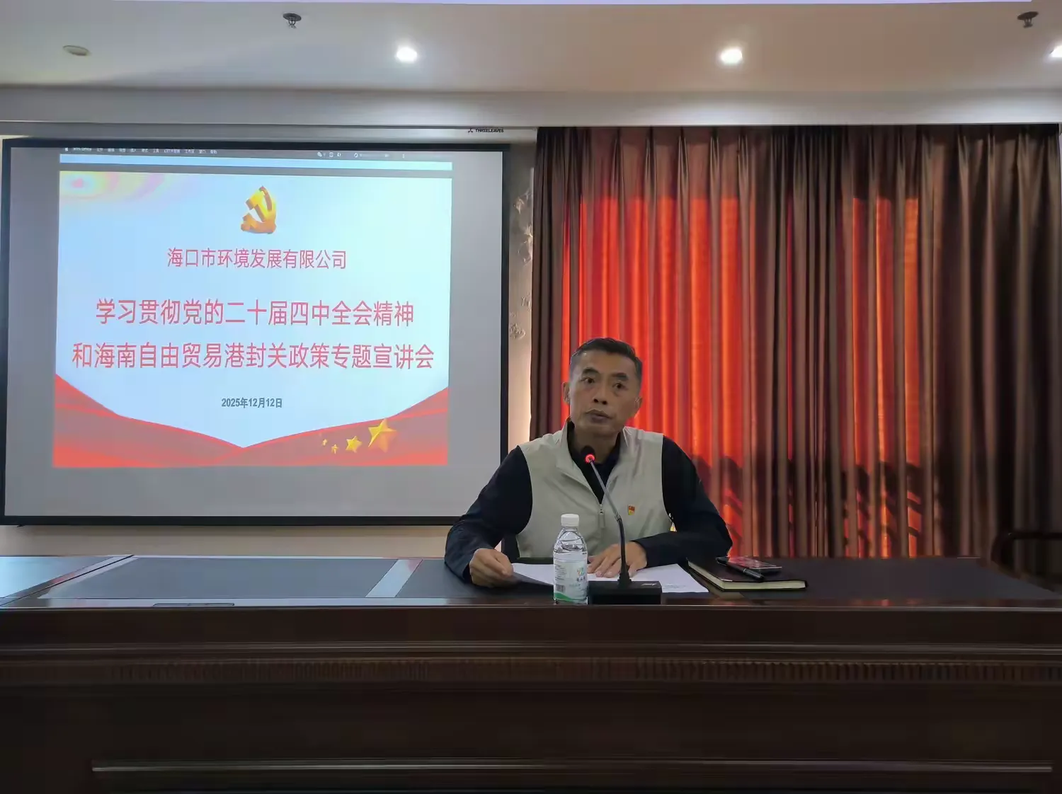 永利yl23411召开学习贯彻党的二十届四中全会精神和海南自由贸易港封关政策专题宣讲会(图2)