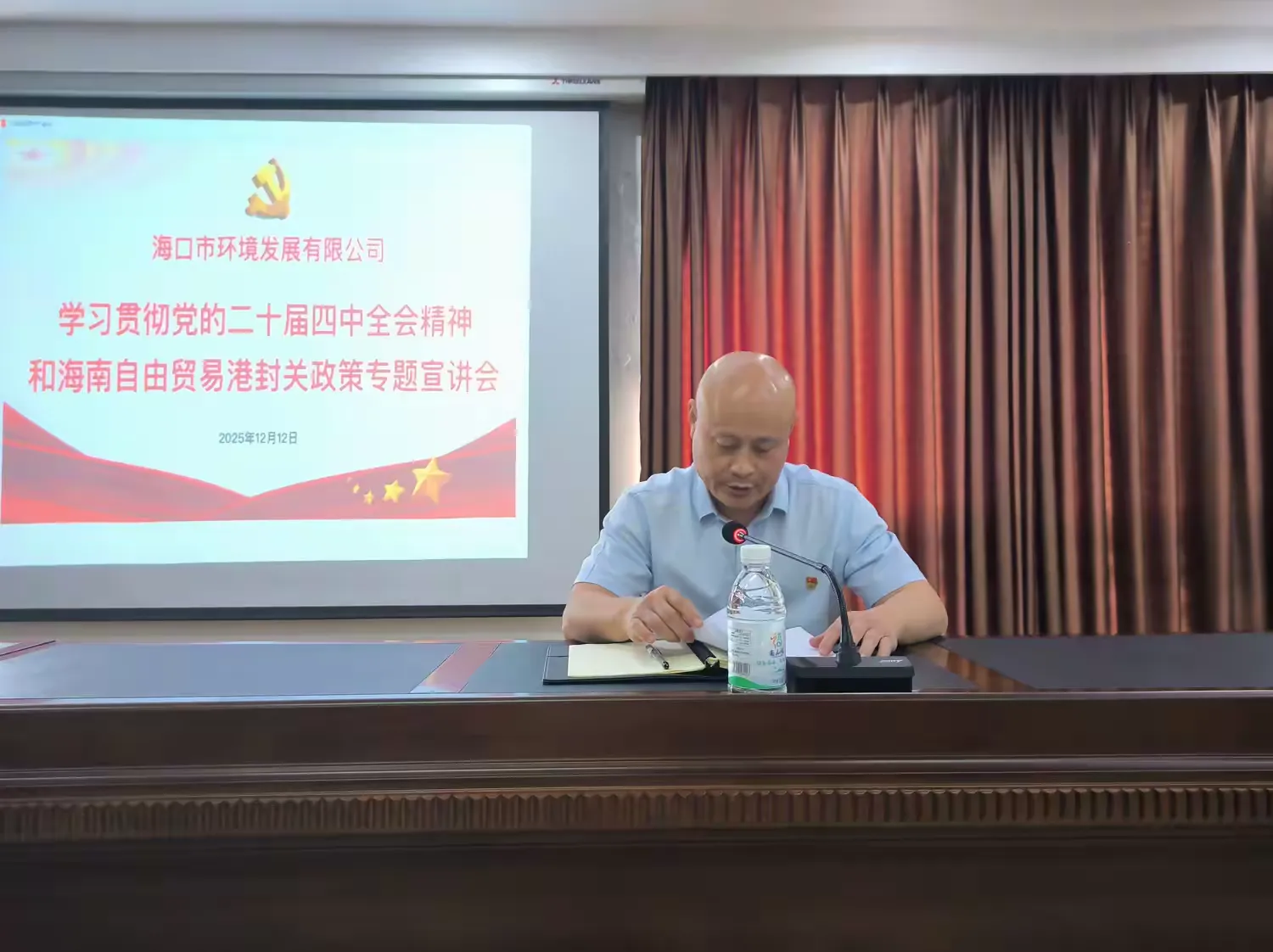 永利yl23411召开学习贯彻党的二十届四中全会精神和海南自由贸易港封关政策专题宣讲会(图4)