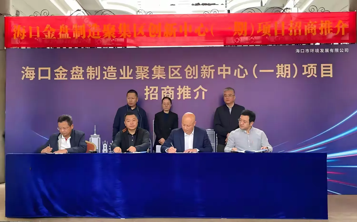 “立于自贸封关新起点，擎动金盘制造新引擎”——永利yl23411举办海口金盘制造业聚集区创新中心（一期）项目暨资产招商推介会(图3)