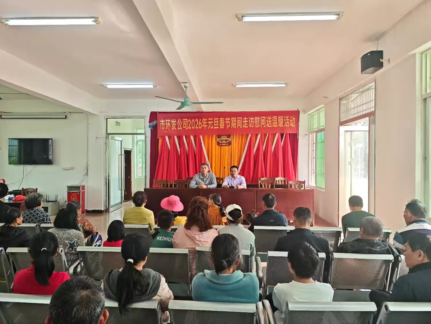永利yl23411深入青云村开展2026年元旦春节期间走访慰问送温暖活动