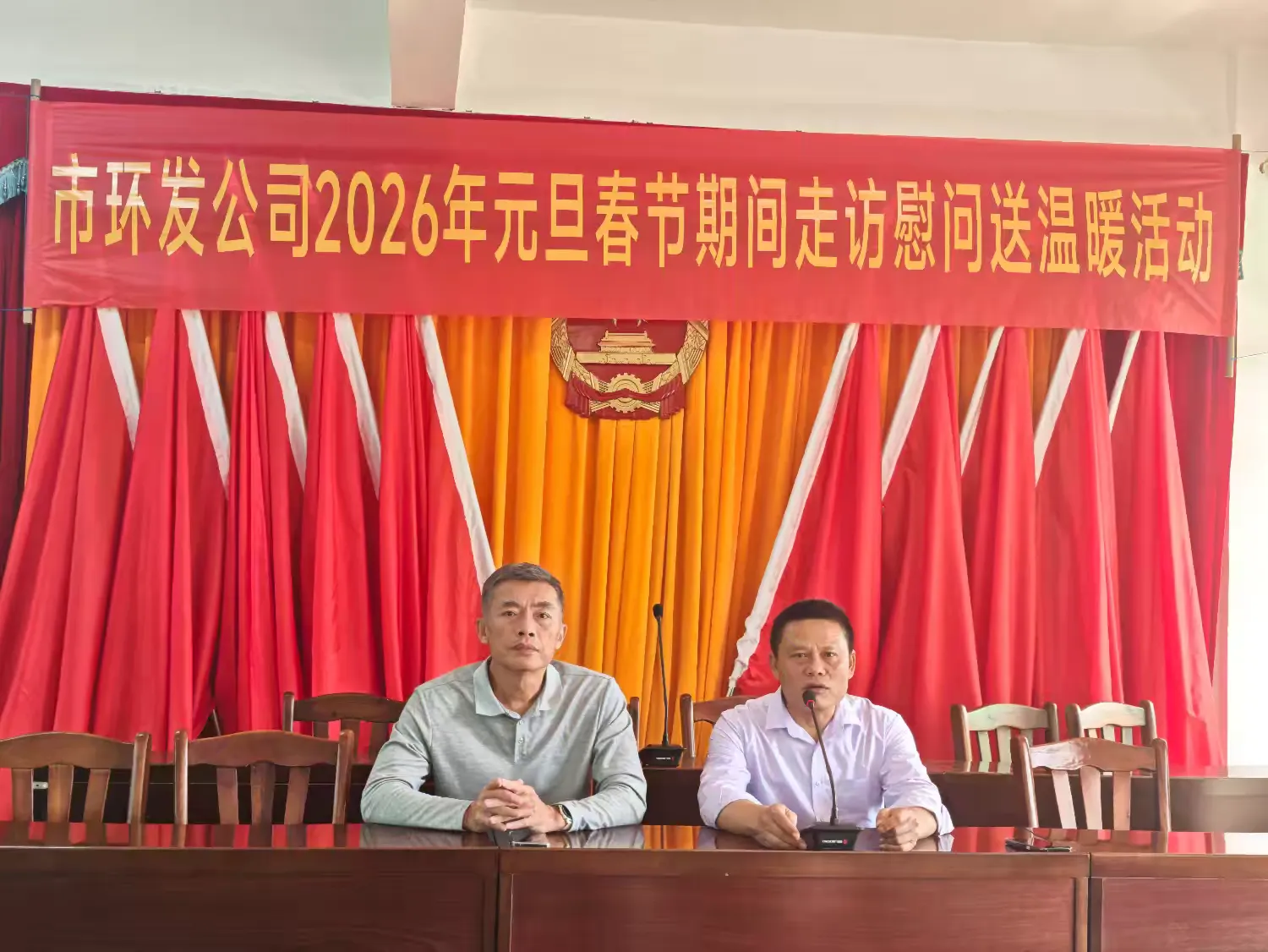 永利yl23411深入青云村开展2026年元旦春节期间走访慰问送温暖活动(图2)